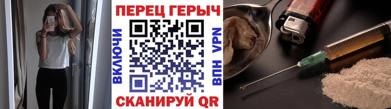 ГЕРОИН герыч  Купить закладки  Волоколамск 