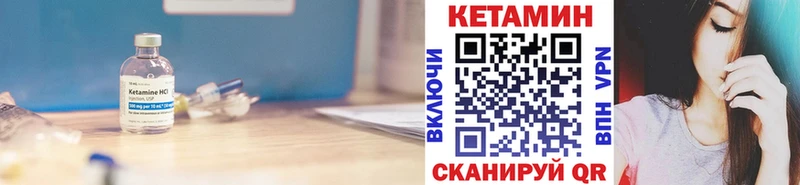 Купить где  Волоколамск  Кетамин VHQ 