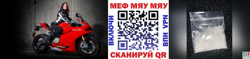 Купить где  Волоколамск  МЕФ mephedrone 