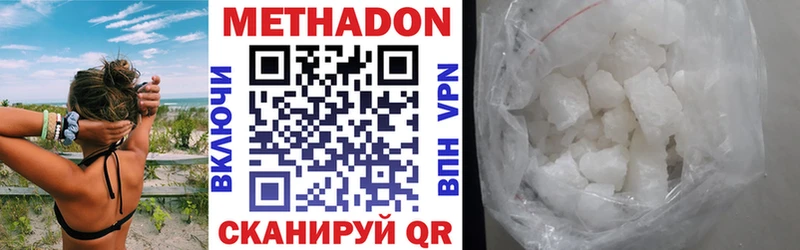 МЕТАДОН белоснежный  Купить закладки  Волоколамск 